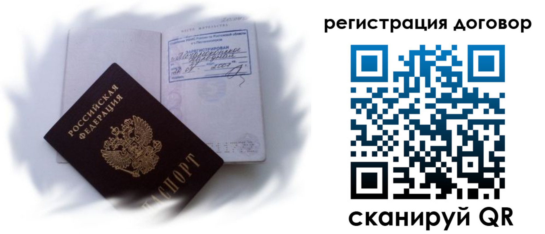 временная регистрация недорого в Новочебоксарске