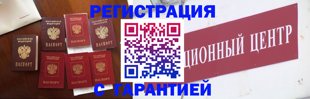 временная регистрация надежно в Новочебоксарске