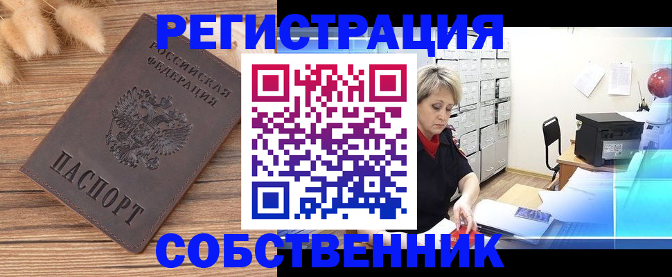 временная регистрация поиск в Новочебоксарске