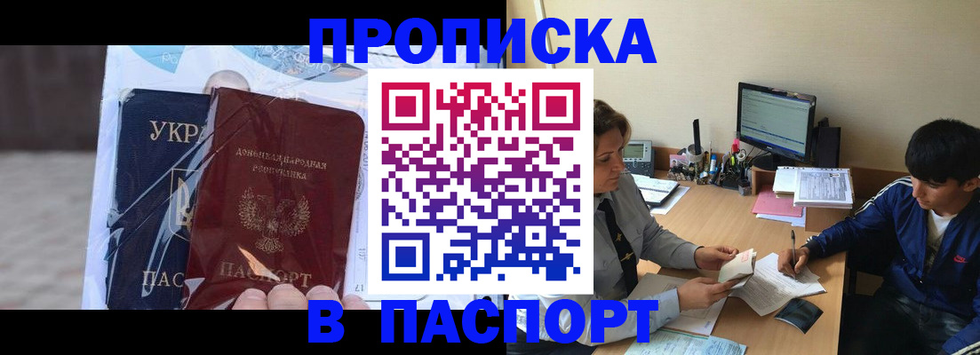 прописка ребенка в Новочебоксарске