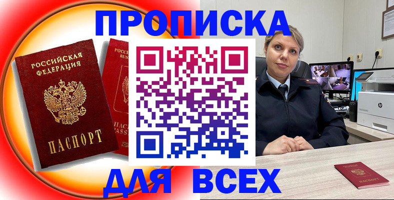 временная регистрация гарантия в Новочебоксарске