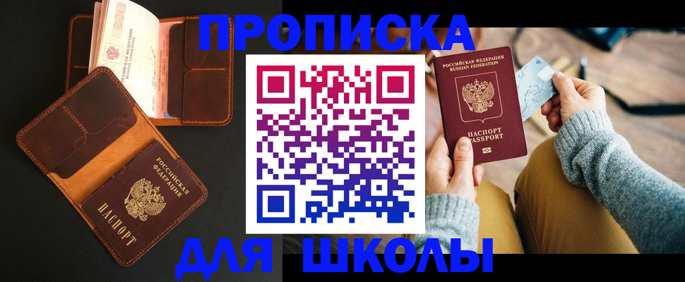 пропишу в квартире в Новочебоксарске