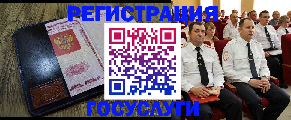 прописка регистрация в Новочебоксарске