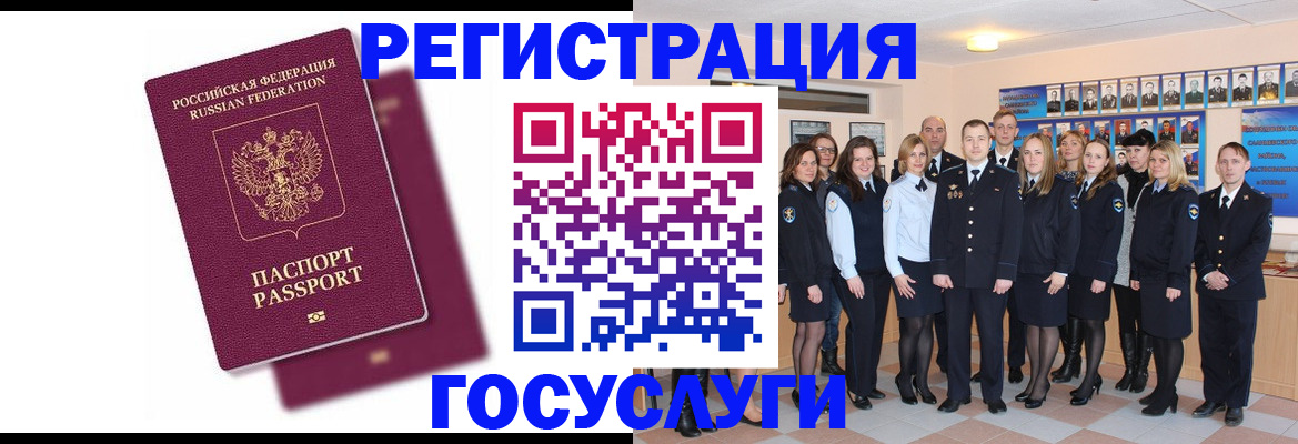 миграционный учет в Новочебоксарске