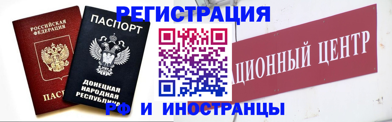 временная регистрация купить в Новочебоксарске