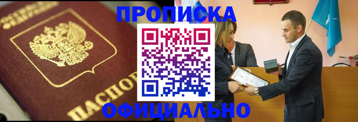 временная регистрация собственник в Новочебоксарске