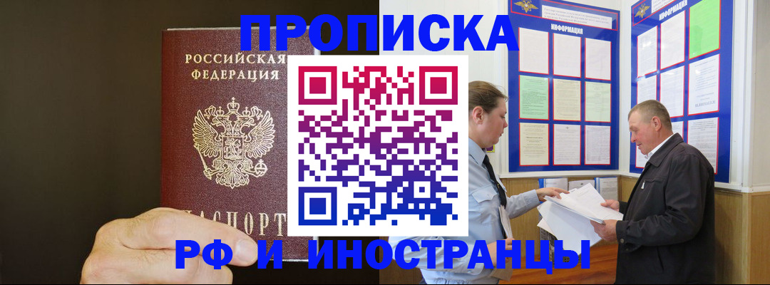 временная регистрация для всех в Новочебоксарске